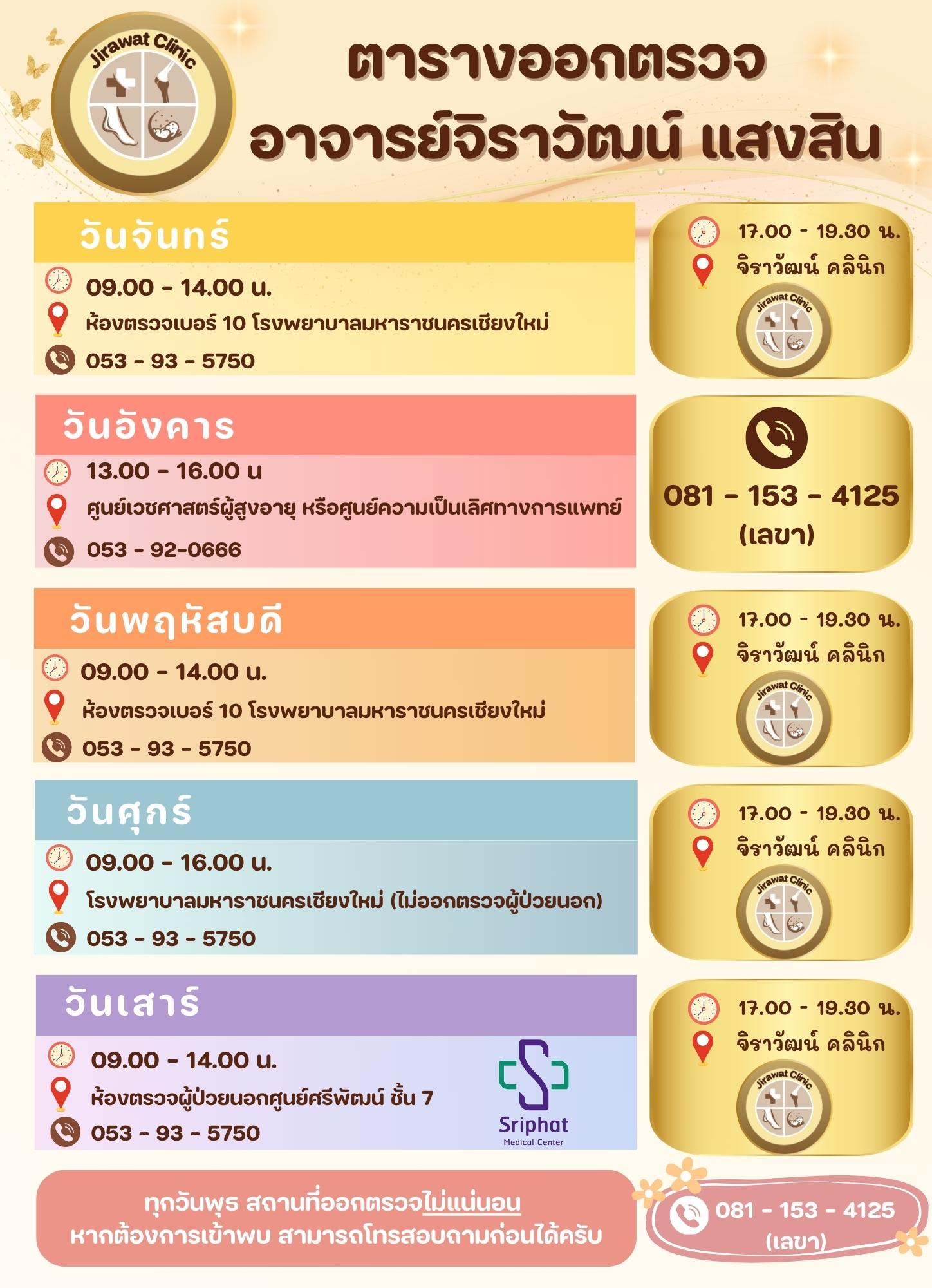 schedule-img